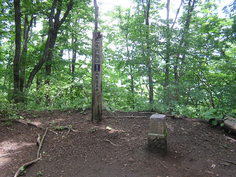 二十六夜山頂　右に三等三角点