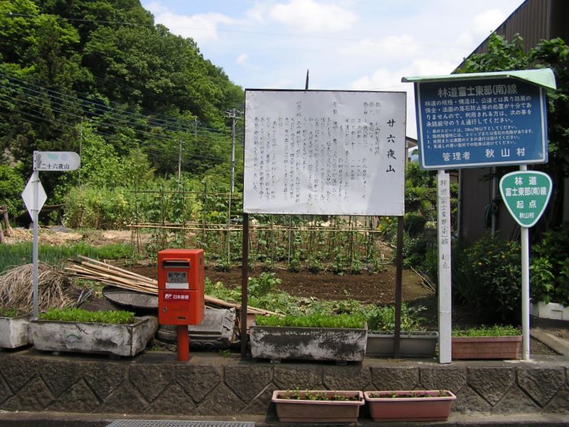 二十六夜山登山口（尾崎）