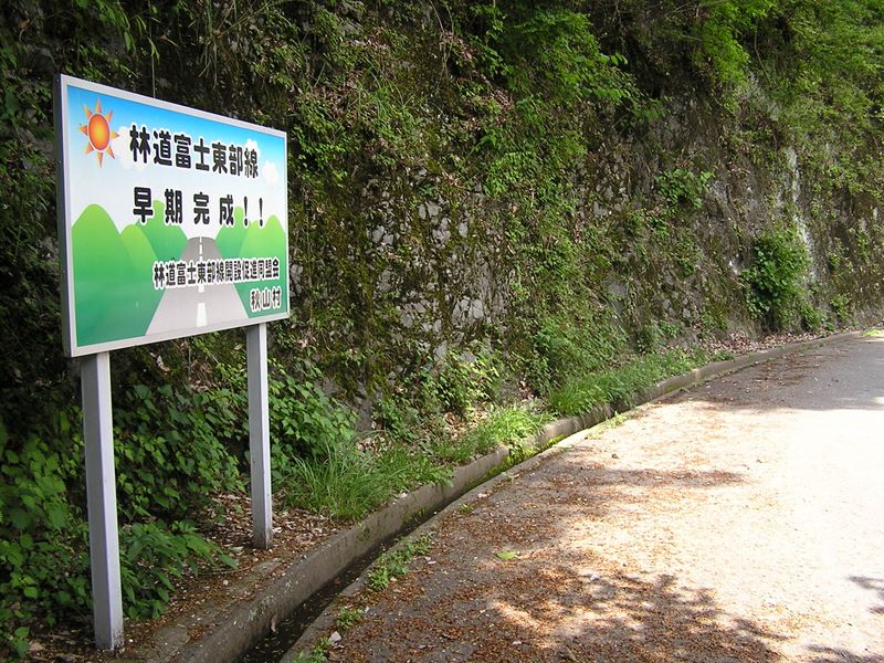 尾崎より、寺下峠へ向かう