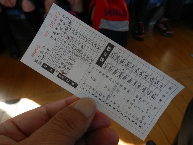 富士急行車内補充券