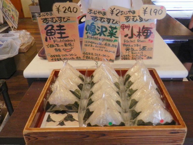 ふじやまおむすび