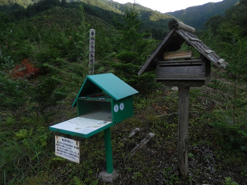 登山届け投入箱