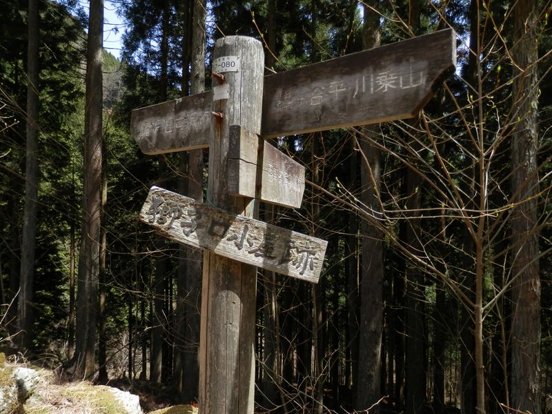 獅子口小屋跡の名標