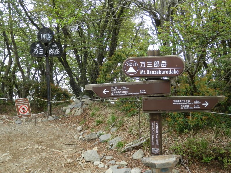 万三郎岳に到着