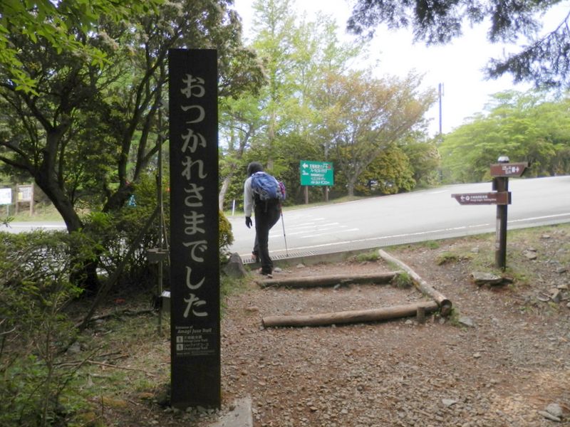 おつかれさまでした