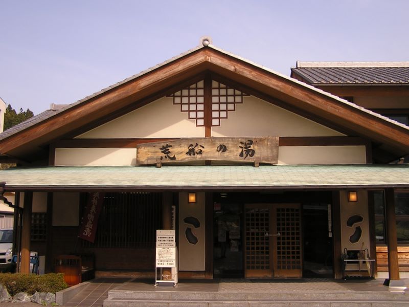 荒船山 -- 下仁田温泉、荒船の湯