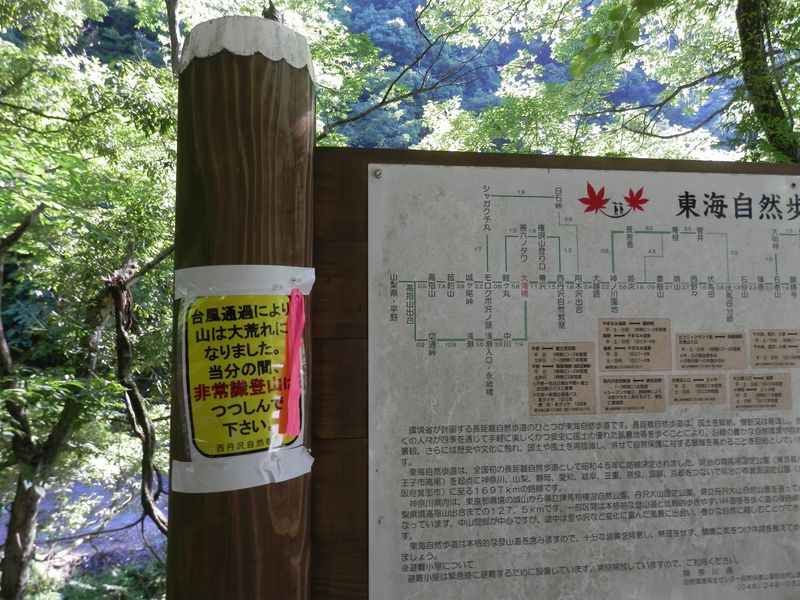 非常識登山はつつしんで下さい
