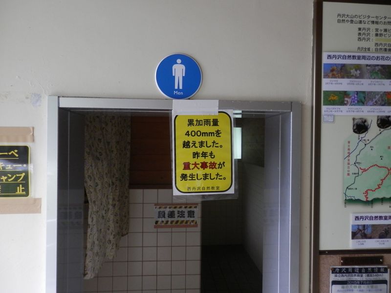叱られそうな気分でトイレへ