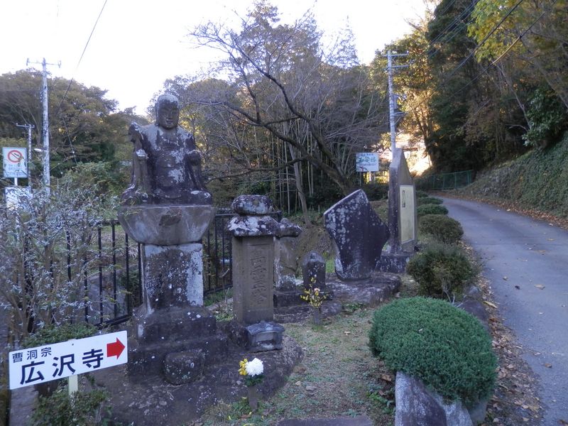 下向き地蔵の前から広沢寺温泉に行く
