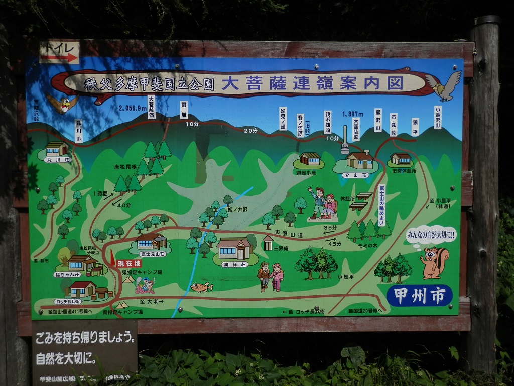 大菩薩連嶺案内図を見ながら