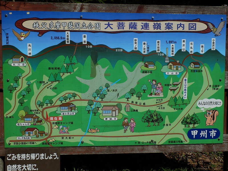 大菩薩連嶺案内図