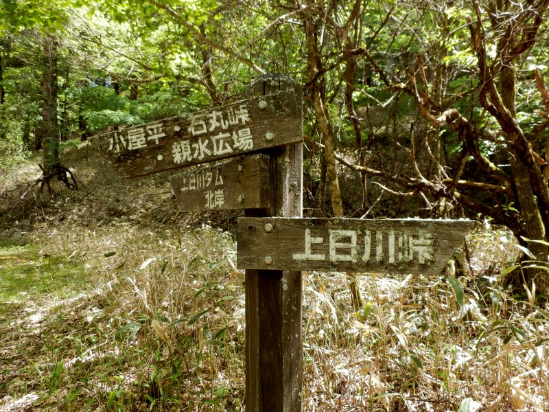 「上日川ダム北岸」へ