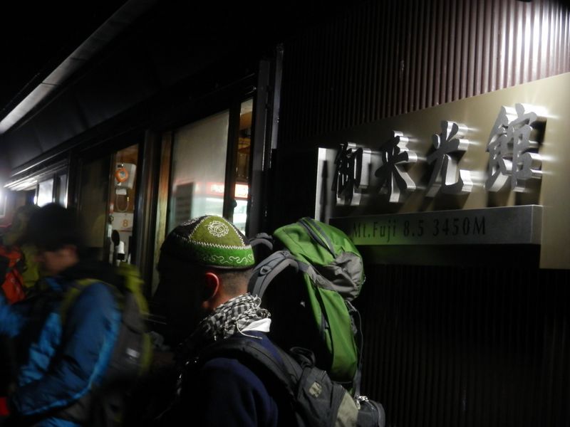 八号五勺の御来光館前を通過