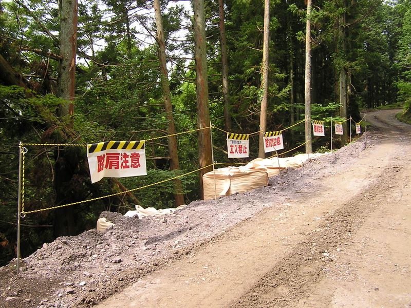 不老山 -- すでに修復された箇所は、土が固まるのを待っている