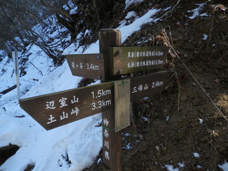 一旦三峰山の方向に進む
