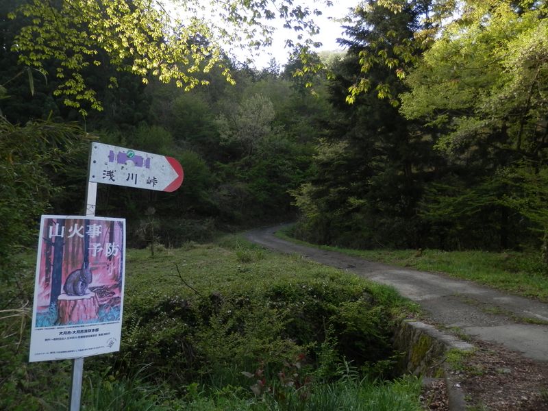 浅川から浅川峠を目指す