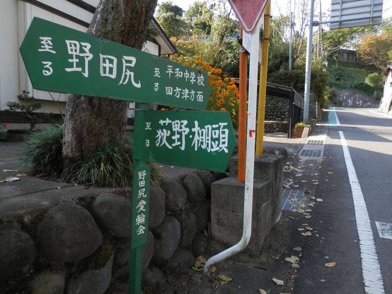 ここで右折して棚頭方向に