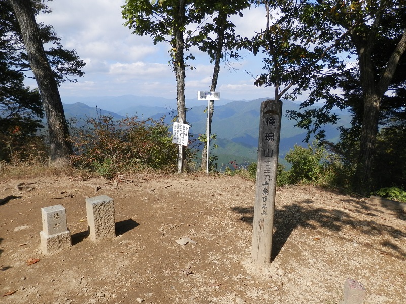 権現山山頂に到着