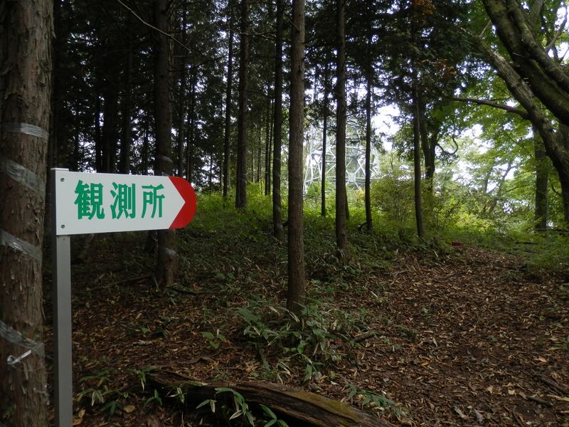 雨降山の観測所