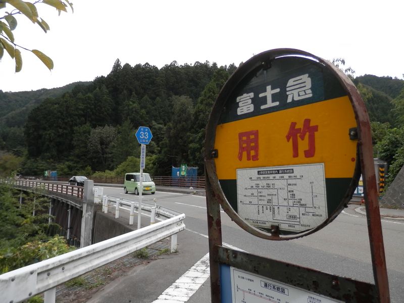 用竹バス停