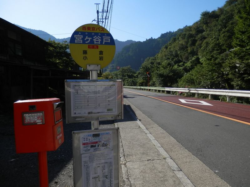 宮ヶ谷戸バス停