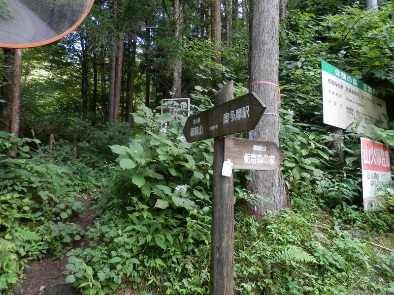 御前山 -- 逆コースの場合、ここから左の登山道に入る