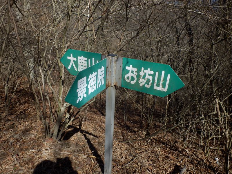 大鹿峠