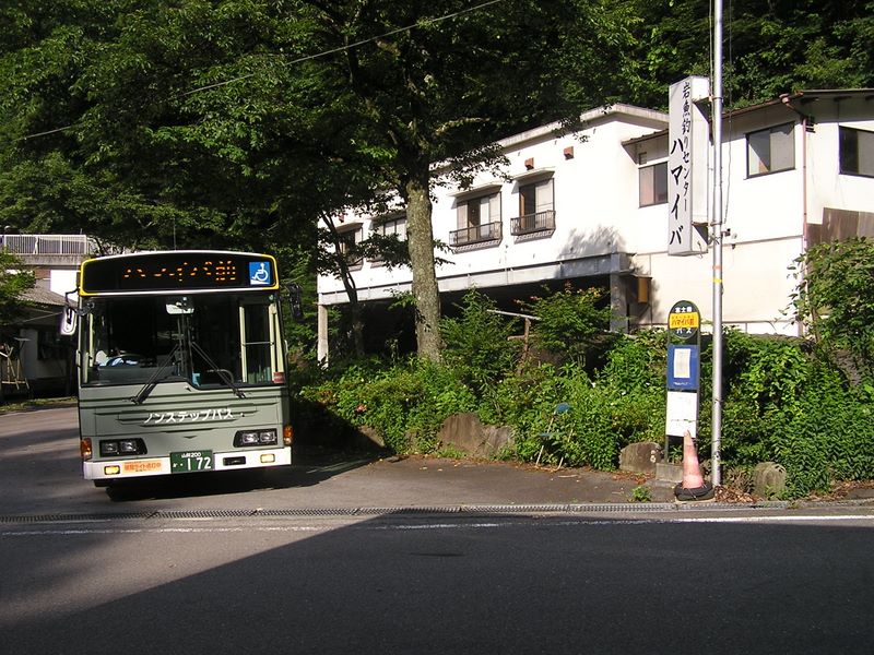 大蔵高丸・ハマイバ丸 -- ハマイバ前バス停