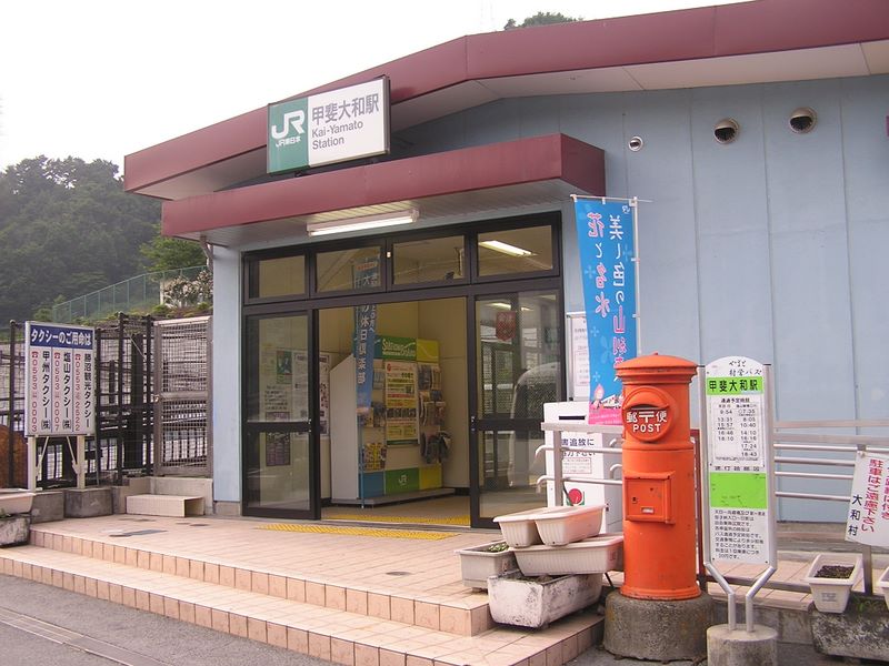 大蔵高丸・ハマイバ丸 -- 電車発車時刻の5分前に到着