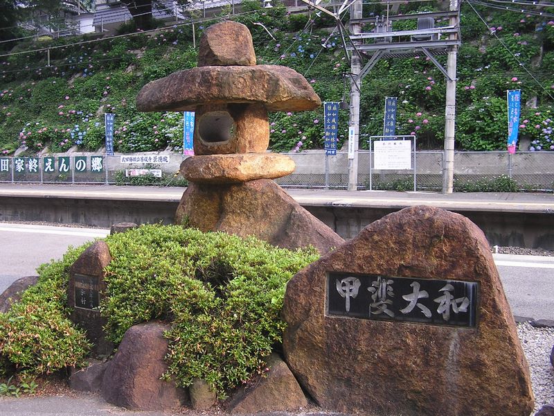 大蔵高丸・ハマイバ丸 -- 甲斐大和駅ホーム