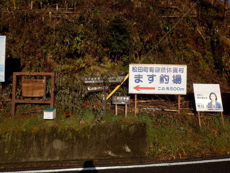 はなじょろ道へは左に