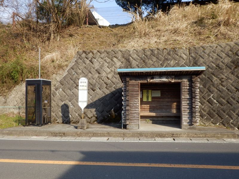 田代向バス停
