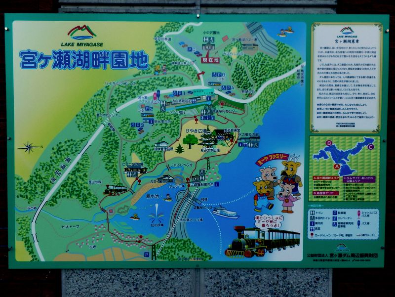 宮ヶ瀬湖畔園地案内図