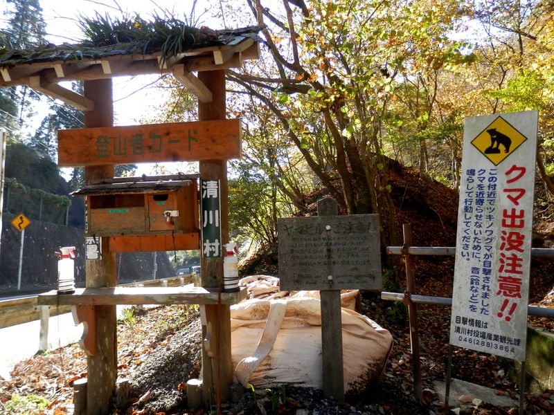 土山峠の辺室山登山口