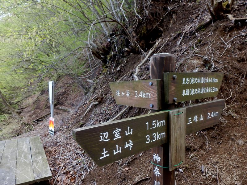 煤ヶ谷方面に下る