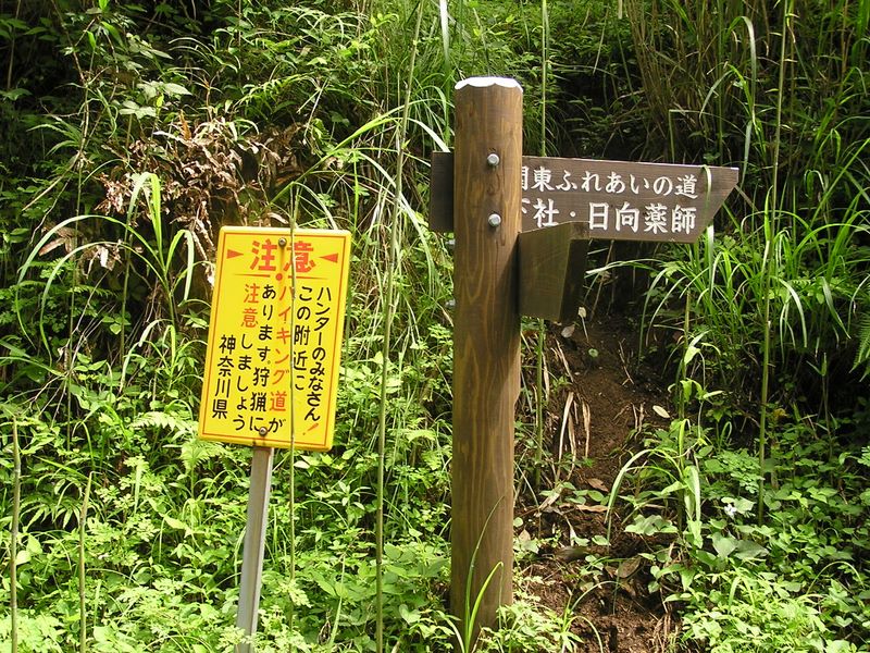 ハンターがハイカーを撃たないように注意書き