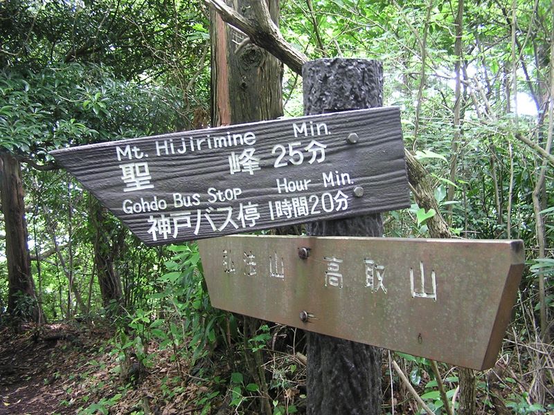 ここで関東ふれあいの道と別れ、聖峰に下る