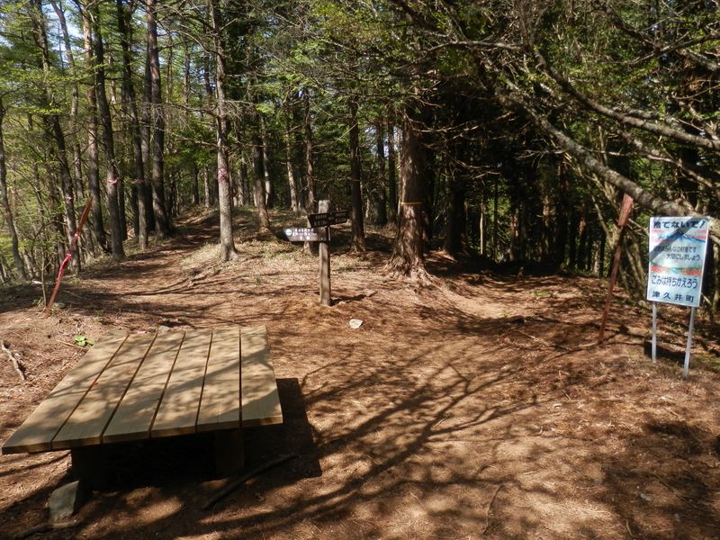 青根分岐で足を休める