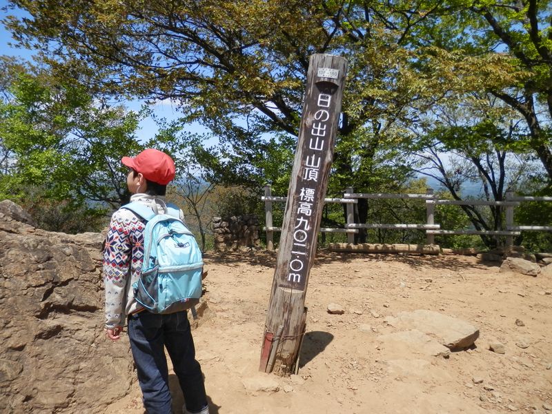 日の出山って、9020メートル？