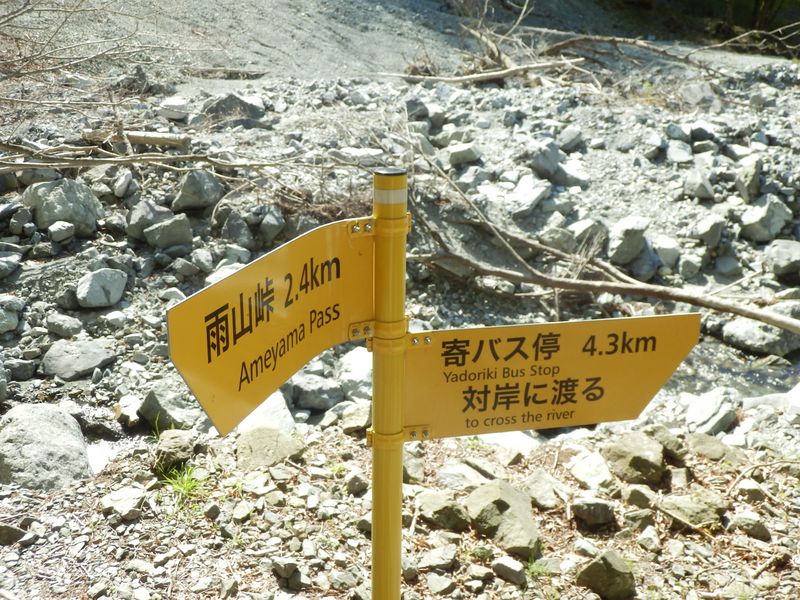 道標を曲げてはいけません