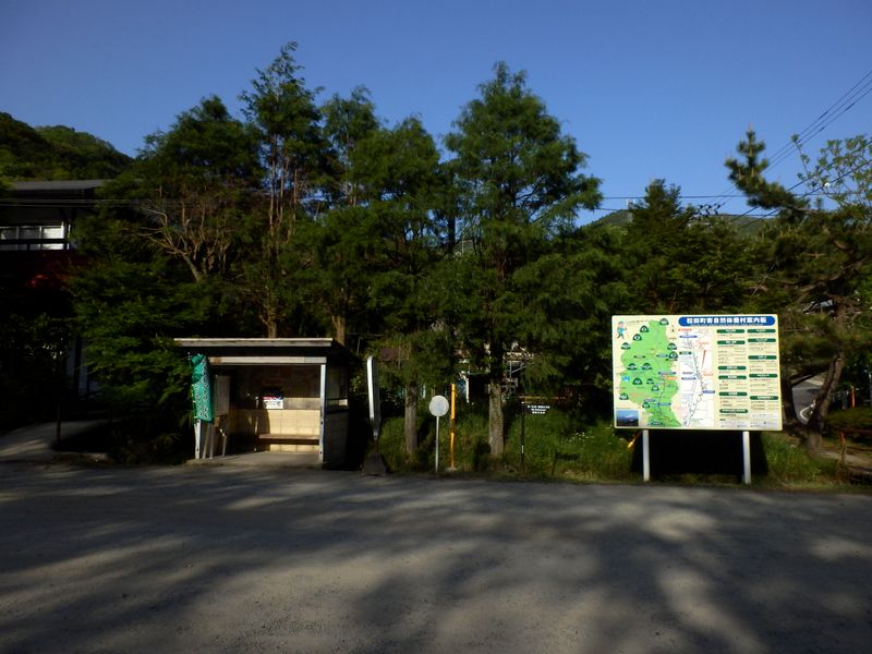 寄バス停に無事戻って来た
