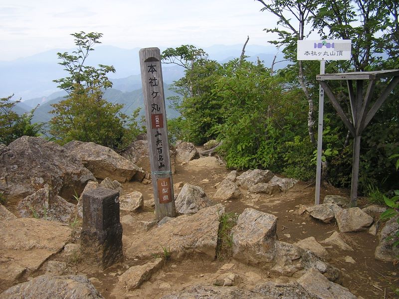本社ヶ丸山頂に到着