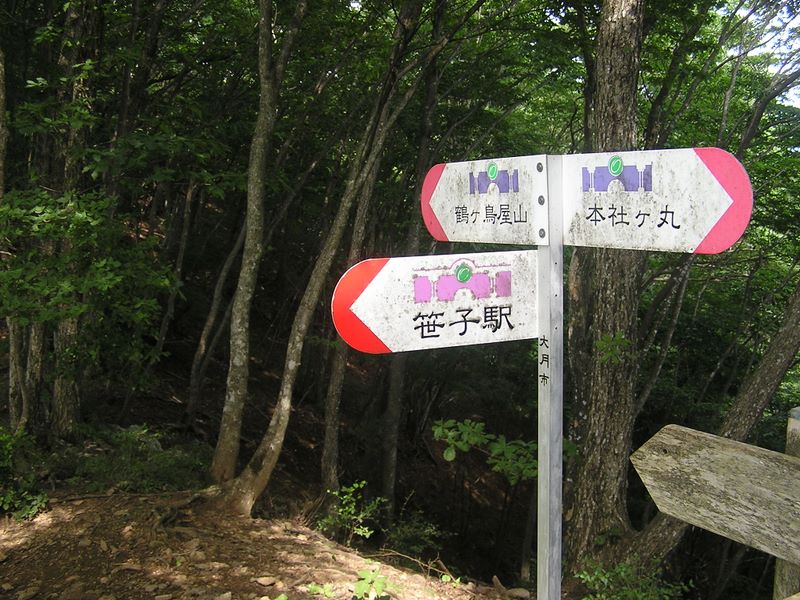 本社ヶ丸 -- ここで尾根道（縦走路）を離れる