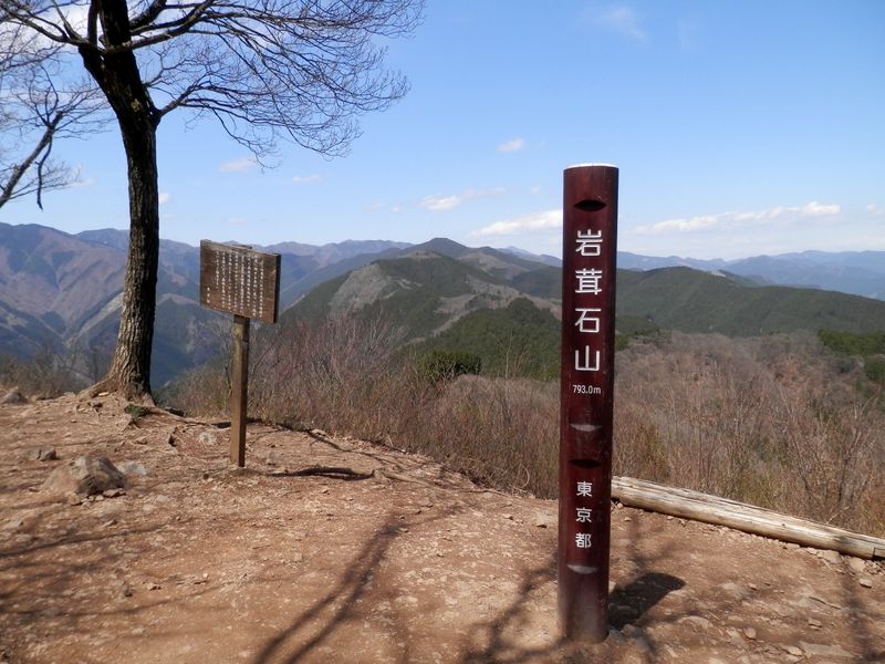 岩茸石山に登頂