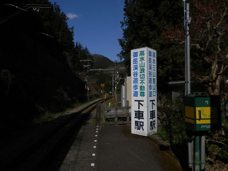 軍畑駅に駆け足で戻って来た