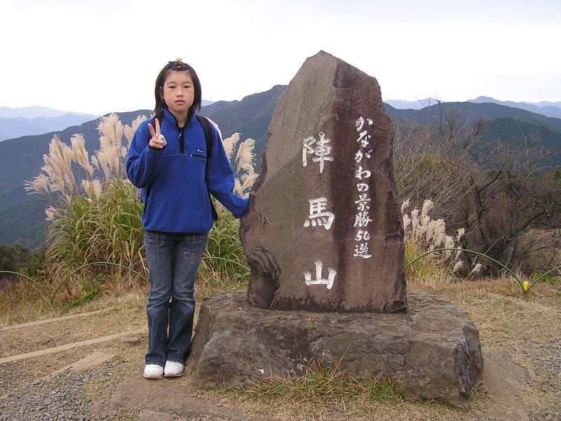陣馬山・大名行列 -- 山名の由来は戦国時代から