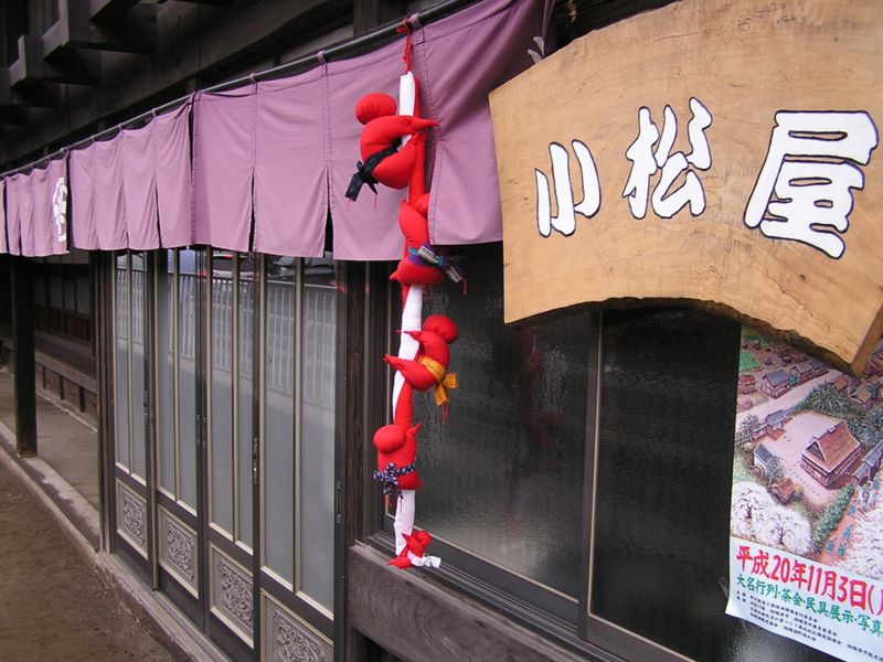 陣馬山・大名行列 -- 宿場町の面影