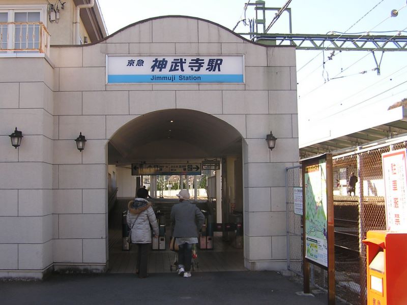 京急神武寺駅から出発