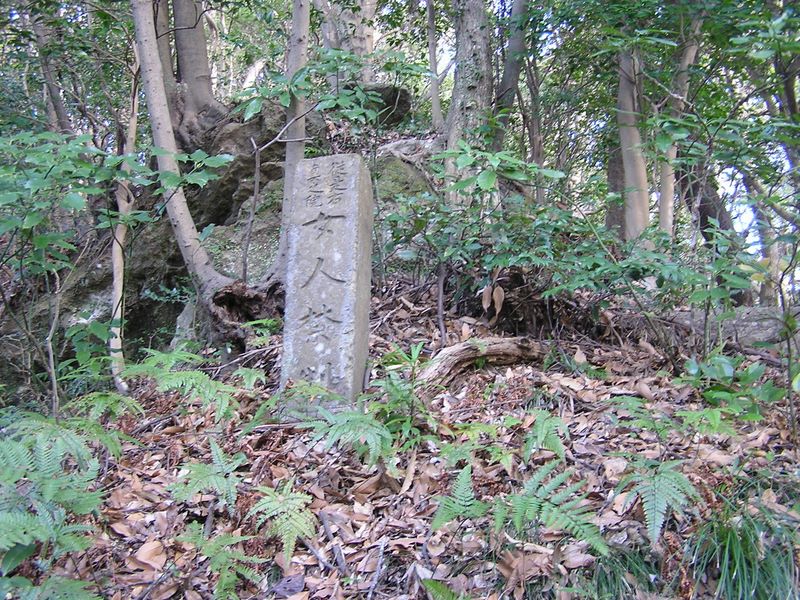 神武寺から鷹取山 -- 女人禁制の石標