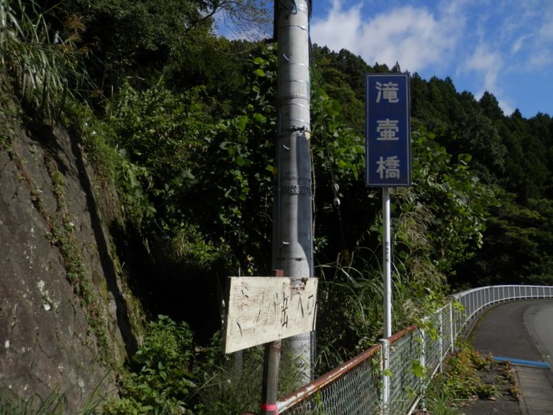 ミツバ岳入口は、浅瀬入口と浅瀬の中間点